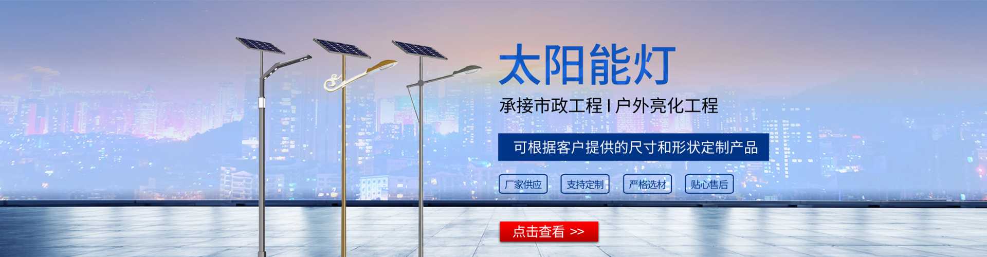 郴州市太阳能路灯哪家好